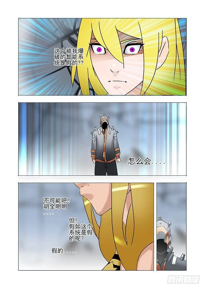 塔奇拉是什么酒漫画,伙伴价值篇10：银魂2图