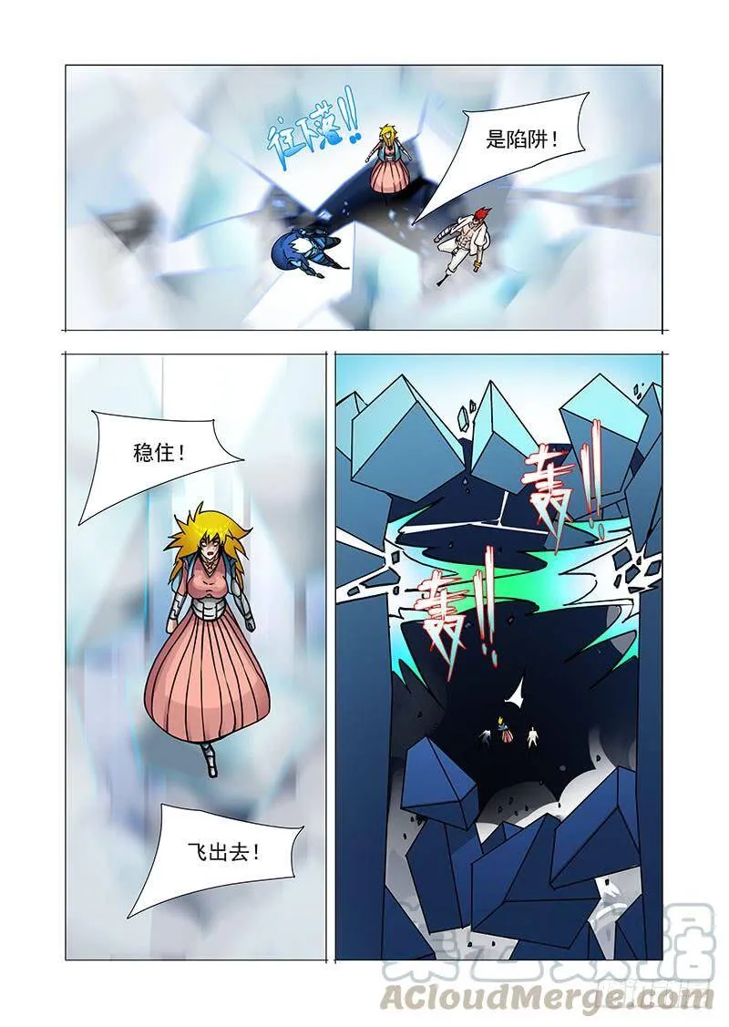 塔奇艾罗漫画,绝望深渊篇31：拉甘林一把1图