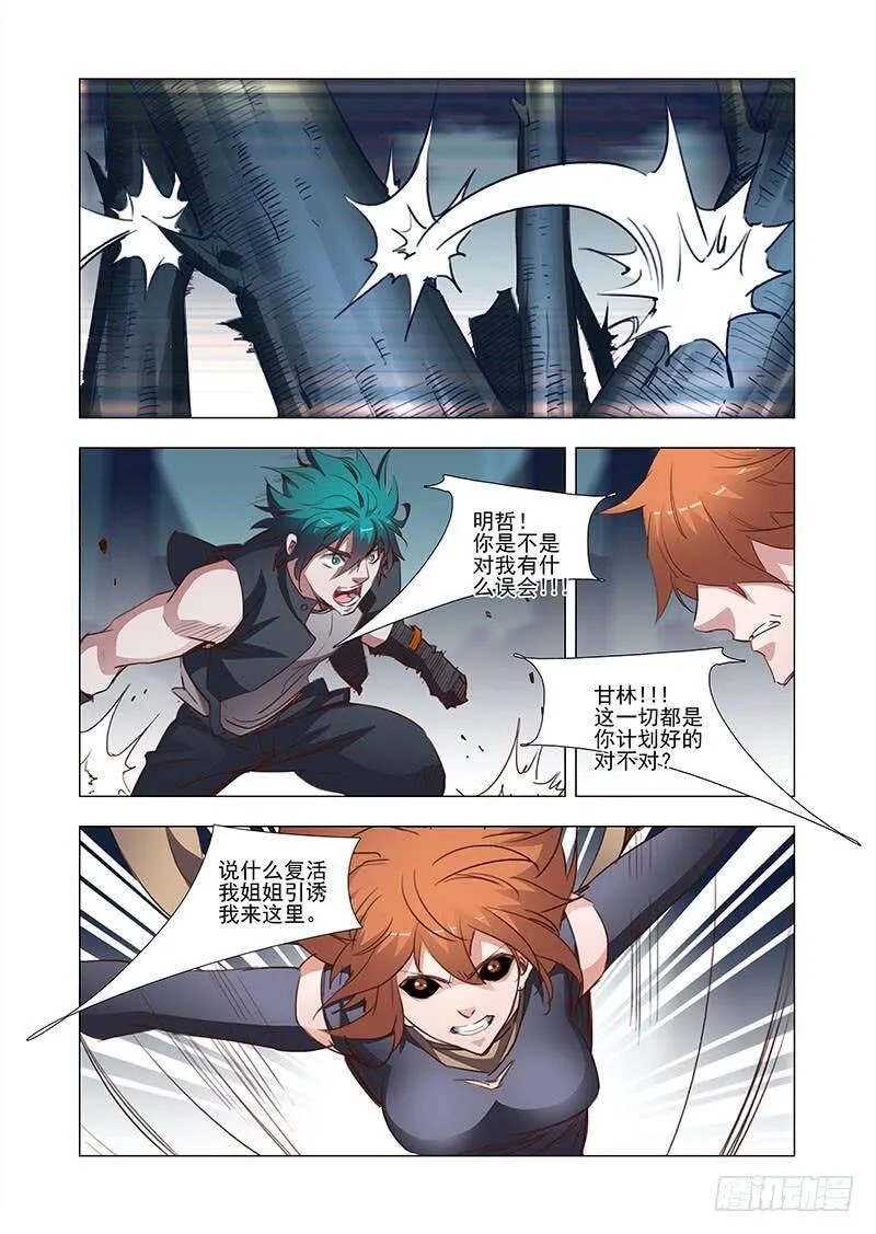 塔奇q是什么意思日语漫画,引路篇17：压制的情感（七））2图