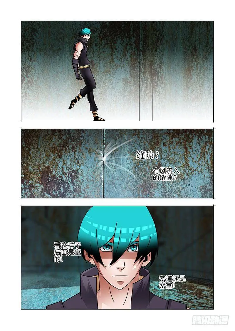 塔奇拉是什么酒漫画,绝望深渊篇50：生命之球3图