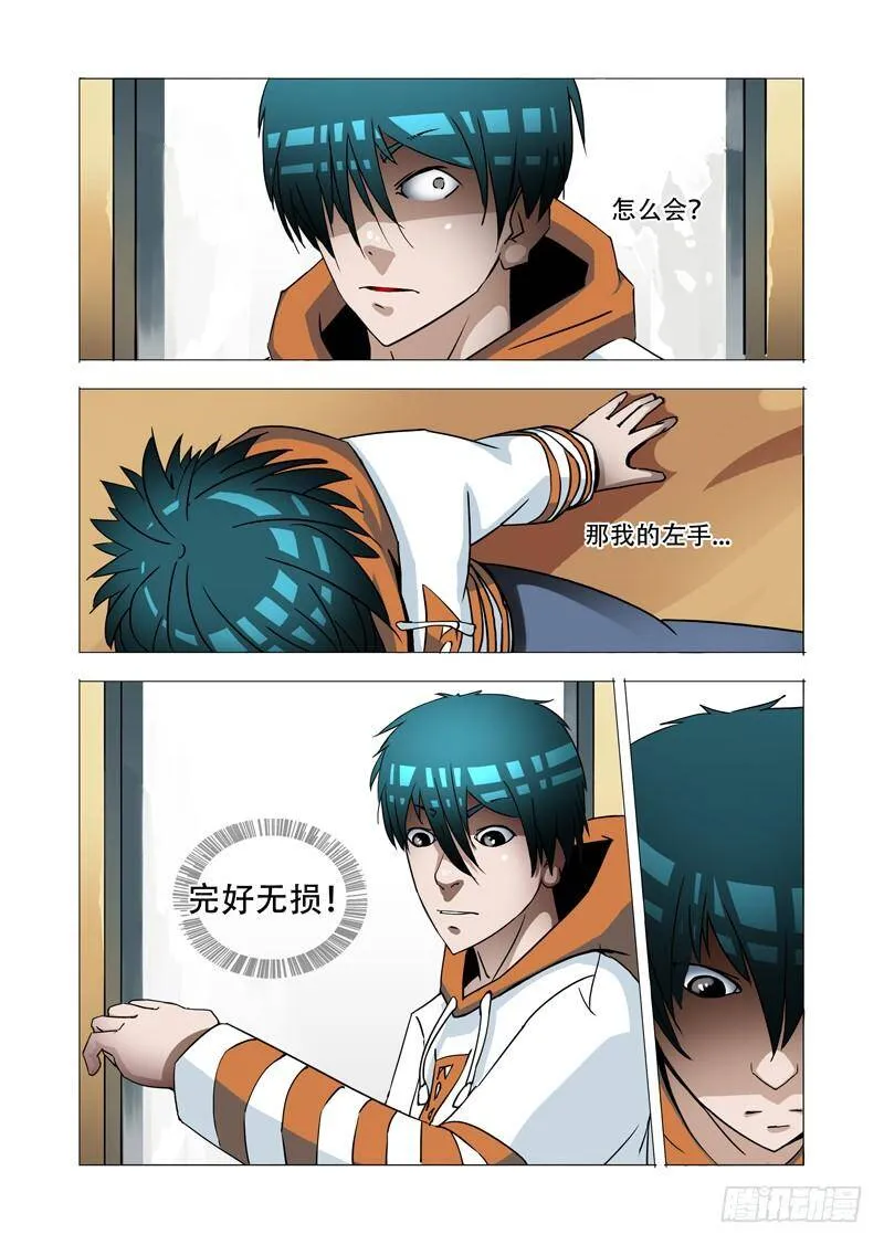 塔奇剧场下载免费看全集漫画,绝望深渊篇04：试炼任务3图