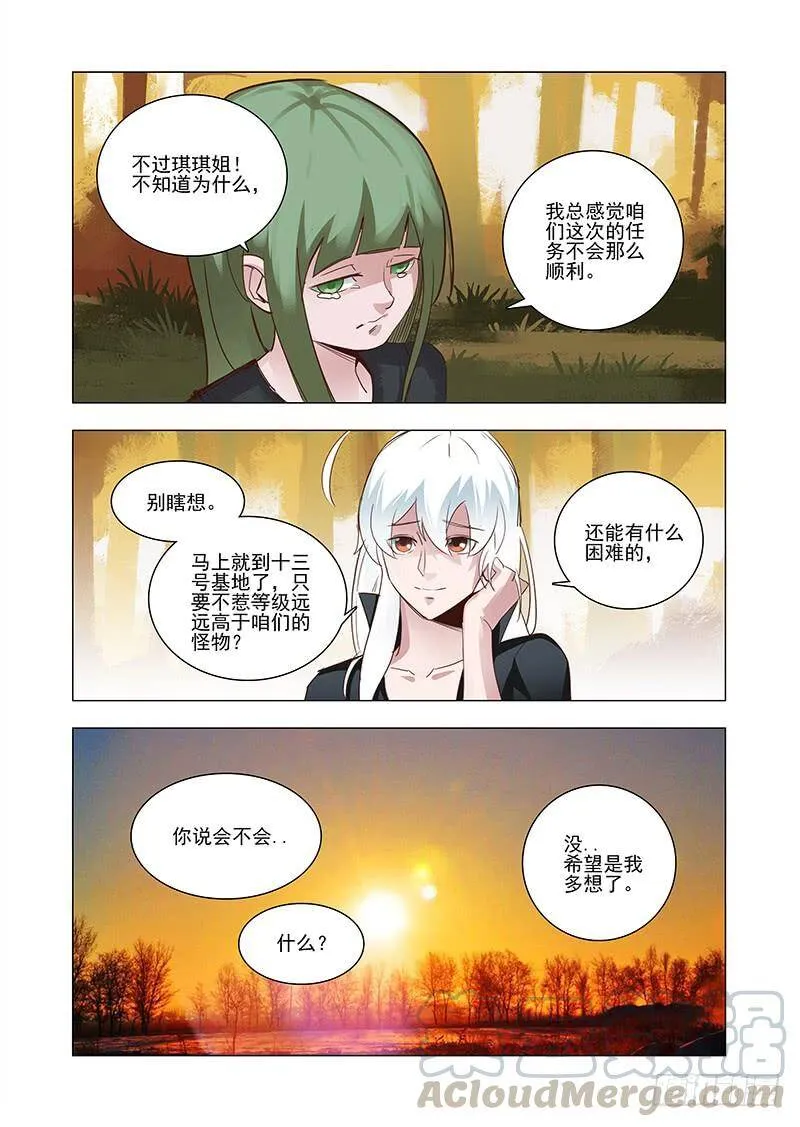 塔奇剧场免费看漫画,引路篇47：再见（八）5图