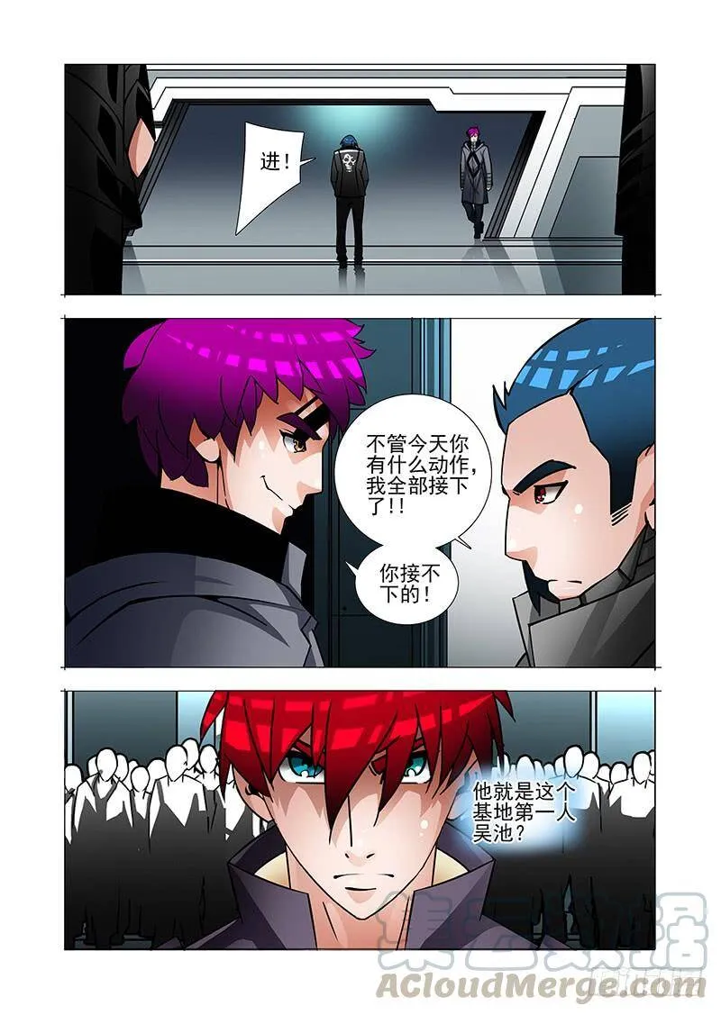 塔奇漫画免费漫画,绝望深渊篇39：吴池5图