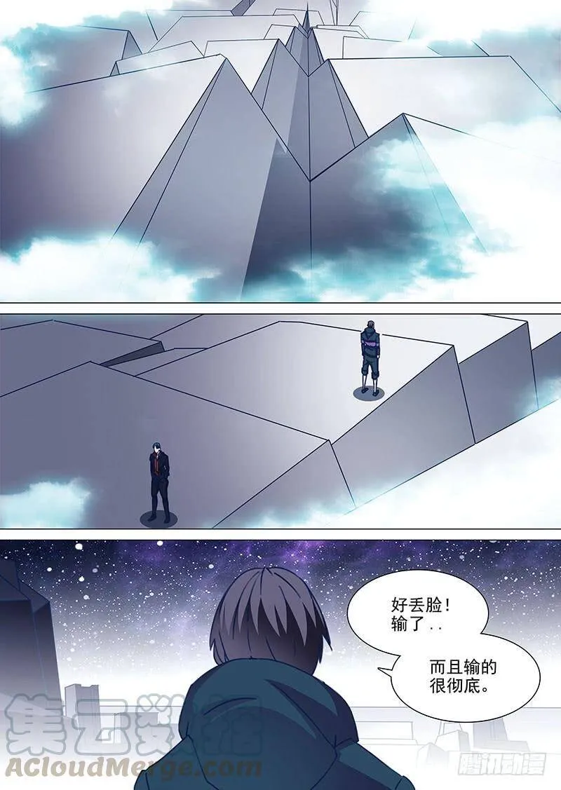 塔奇拉是什么酒漫画,守护篇54：我选择离开1图