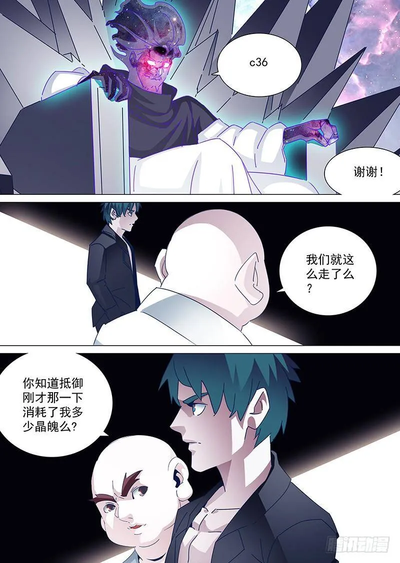 塔器裙座设计漫画,守护篇63：琪琪在哪？3图