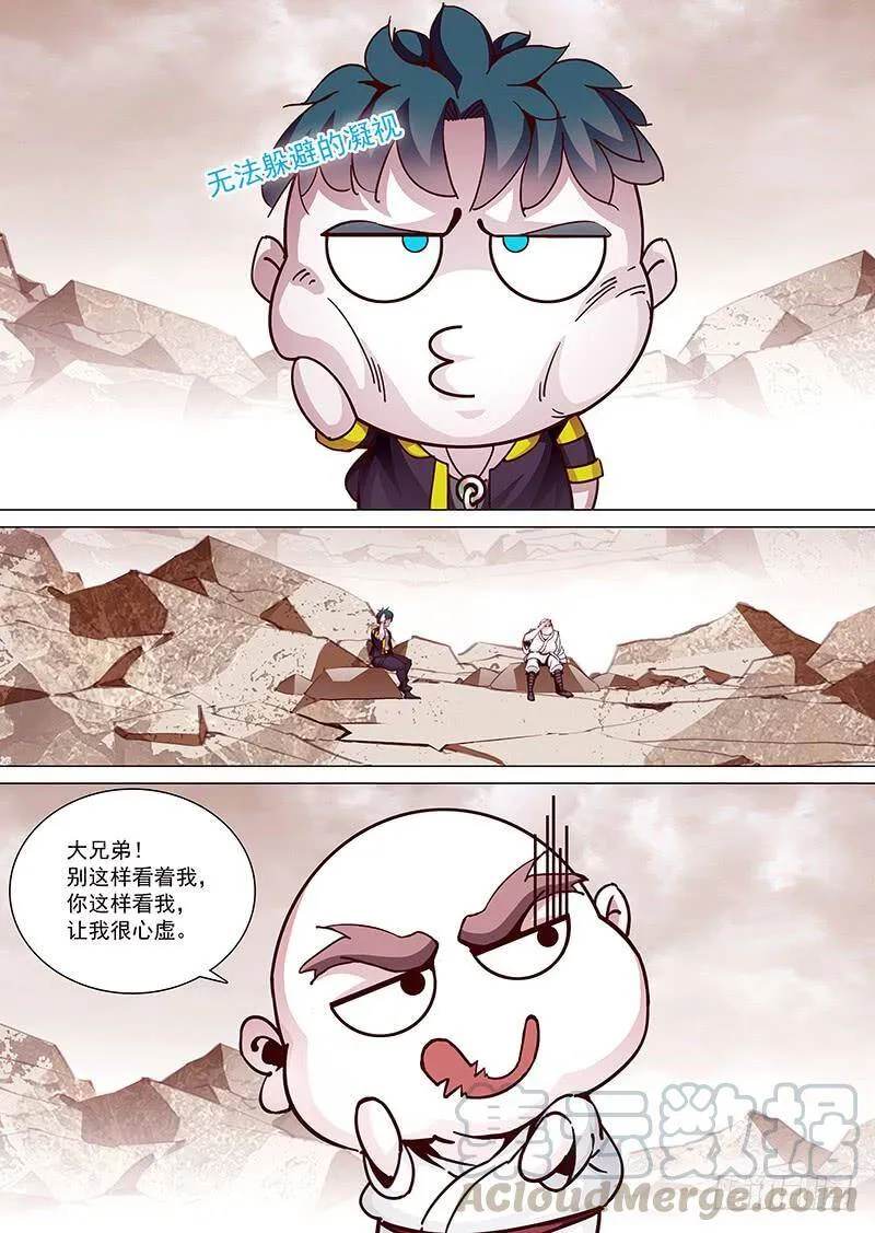 塔奇尼漫画,守护篇08：做你的恶魔（中）1图