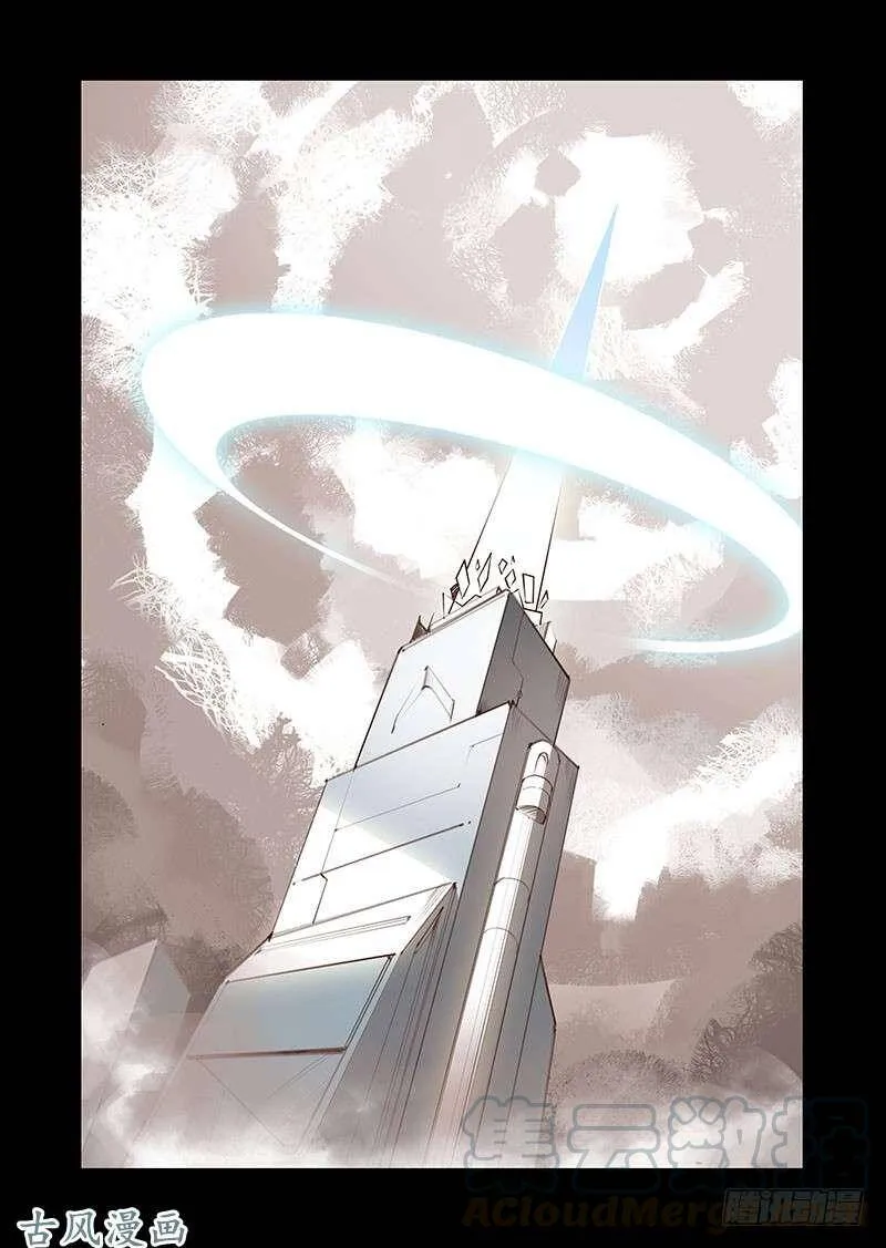 塔奇拉是什么酒漫画,引路篇153：带我离开1图