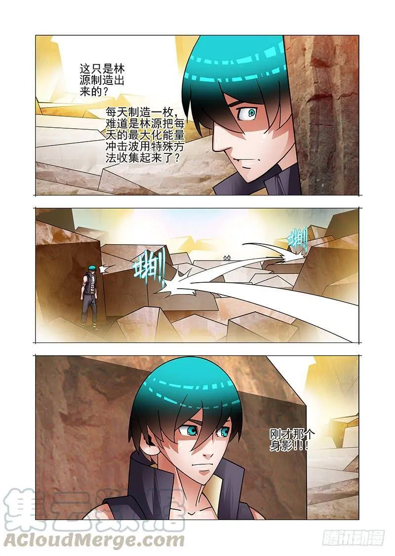 塔奇米漫画,双林篇03：五发！5图