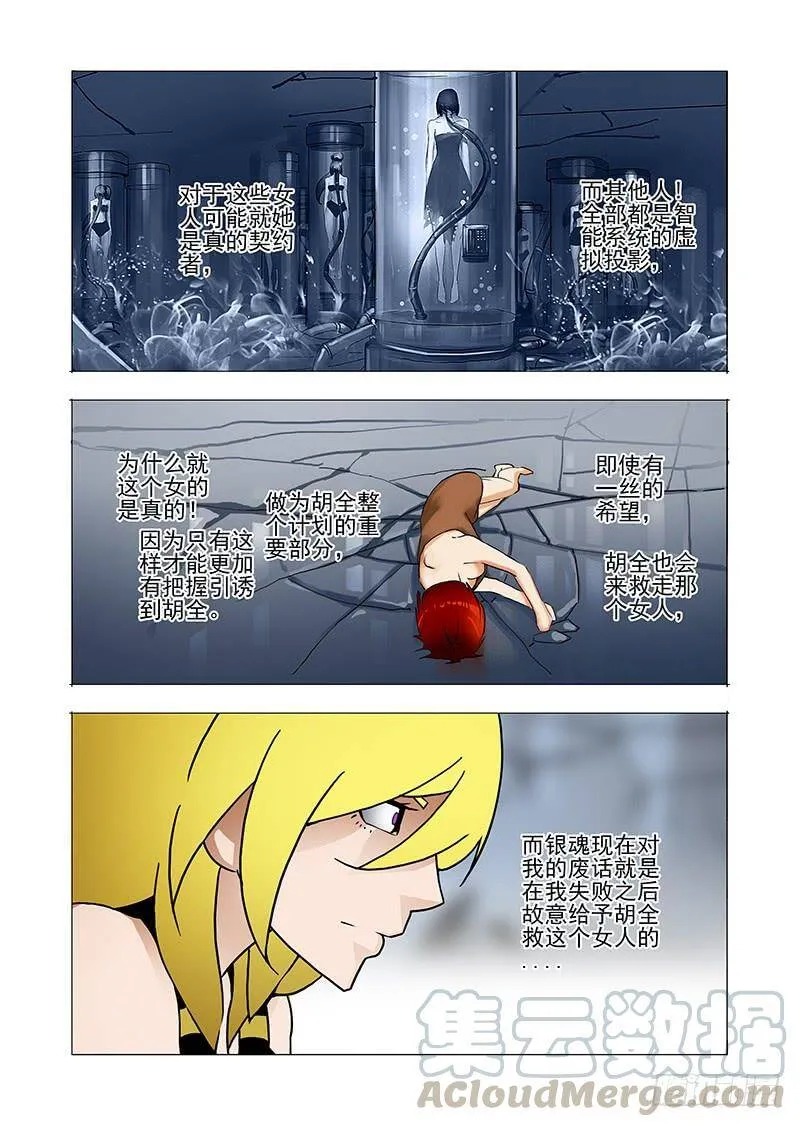 塔奇拉是什么酒漫画,伙伴价值篇10：银魂5图