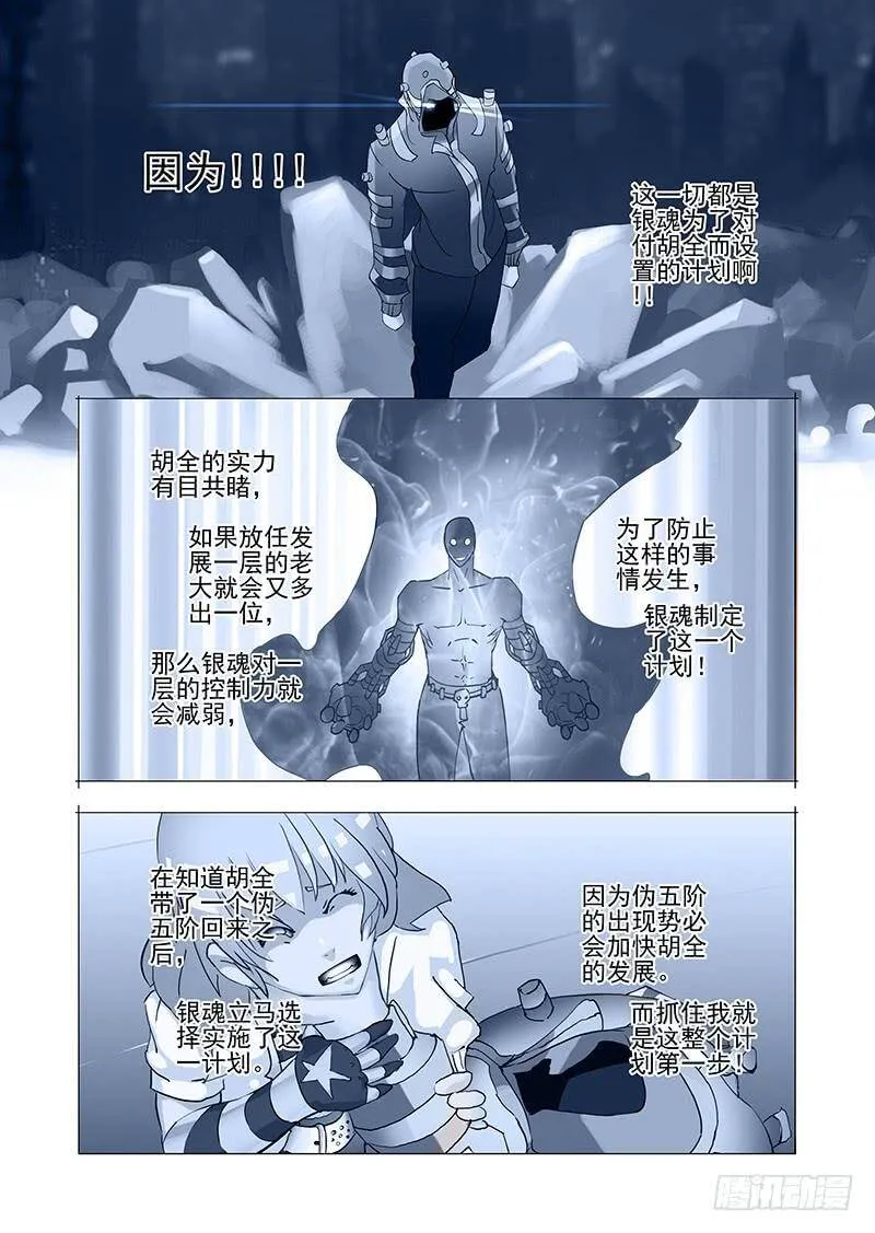 塔奇拉是什么酒漫画,伙伴价值篇10：银魂4图