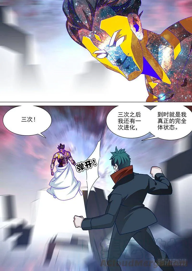 塔奇剧场免费看漫画,守护篇101：三次（上）1图