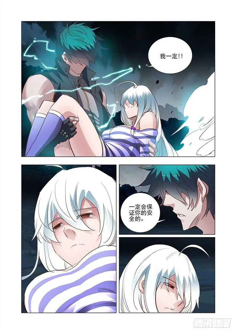 塔奇米漫画,引路篇25：压制的情感（十五）4图