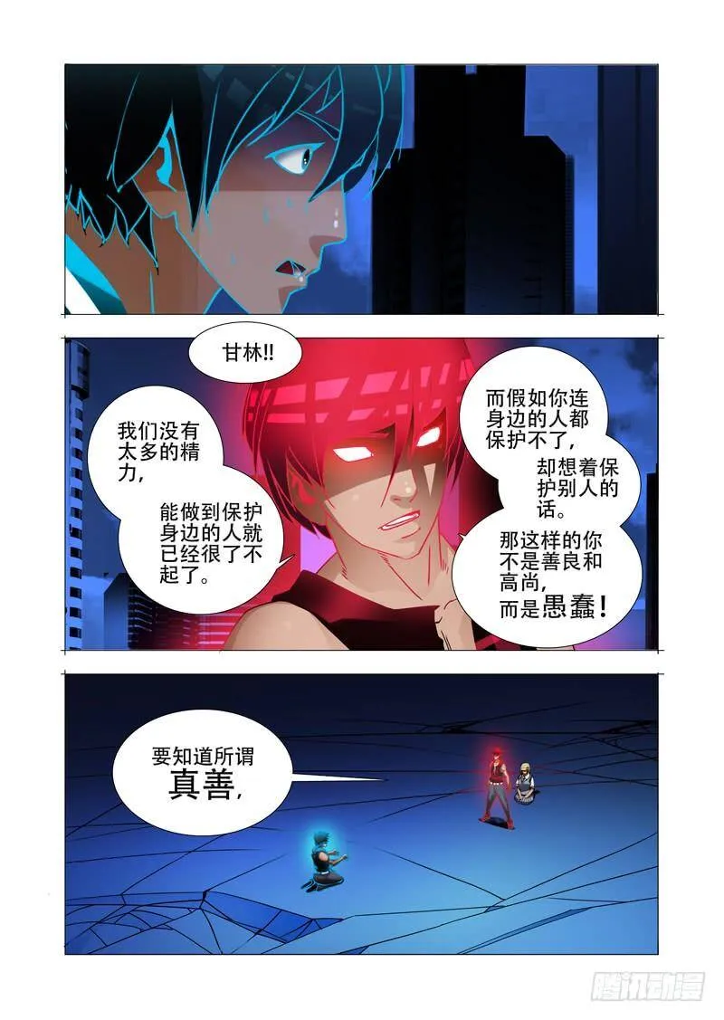塔奇漫画免费阅读下拉式漫画,绝望深渊篇11：抉择与成长2图