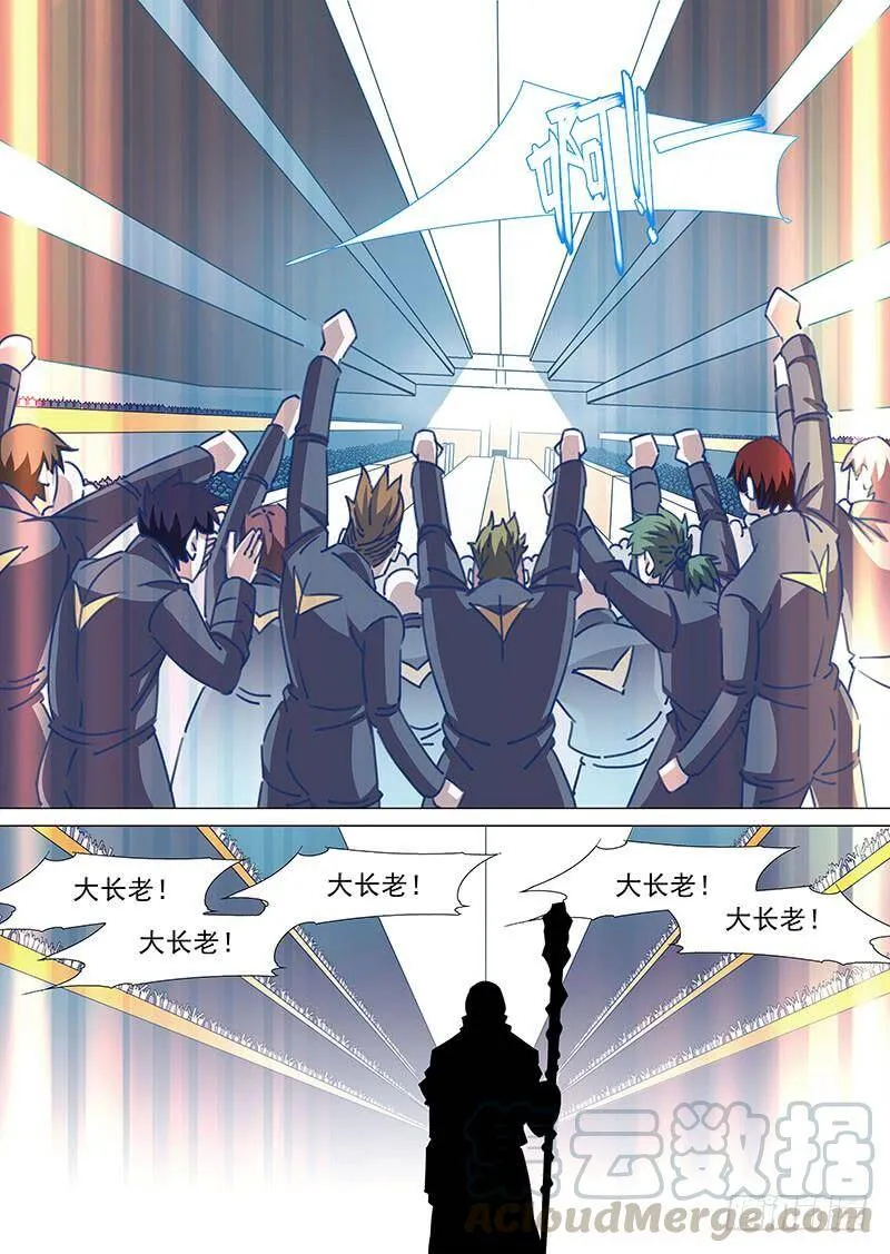 塔器裙座设计漫画,守护篇58：消灭血色边境的办法上5图