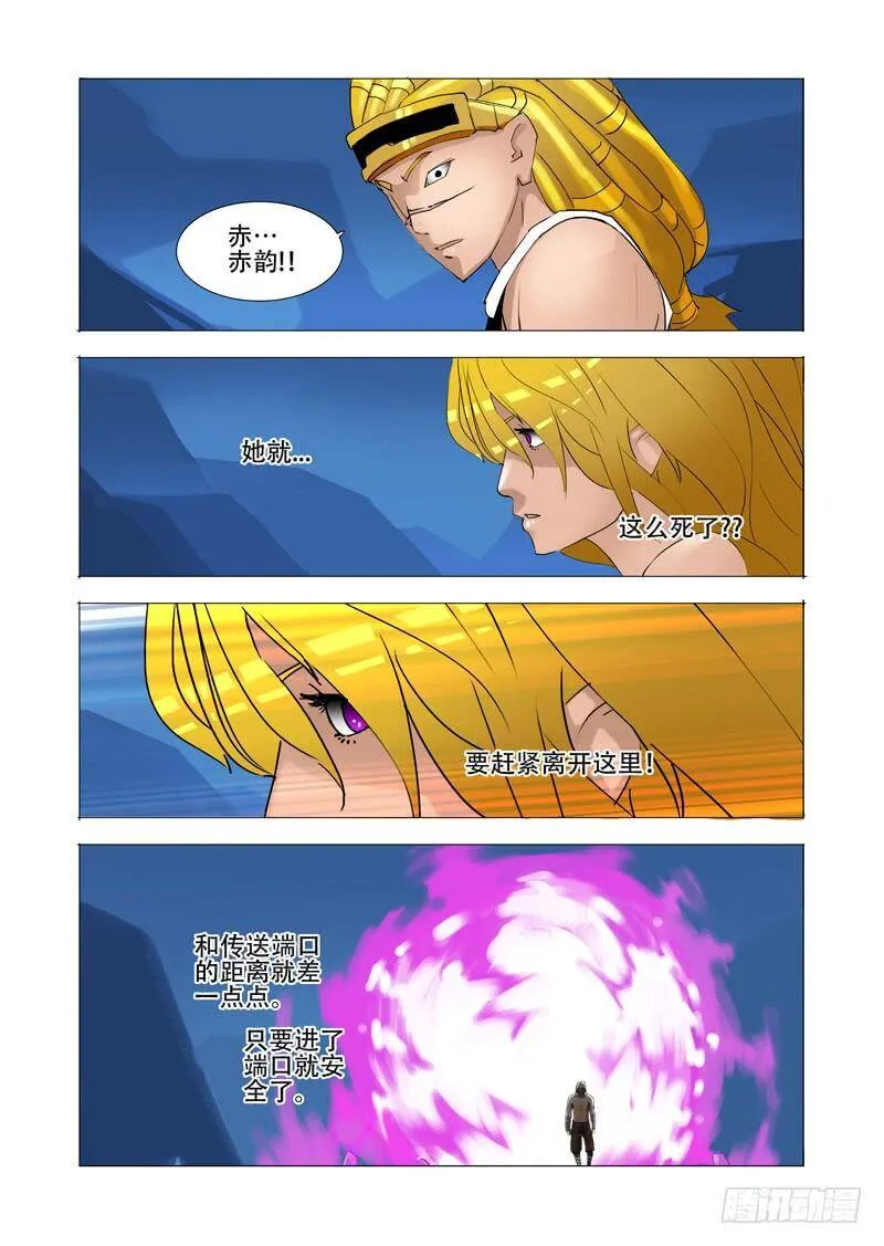 塔奇艾罗漫画,伙伴价值篇14：相互毁灭与生机3图