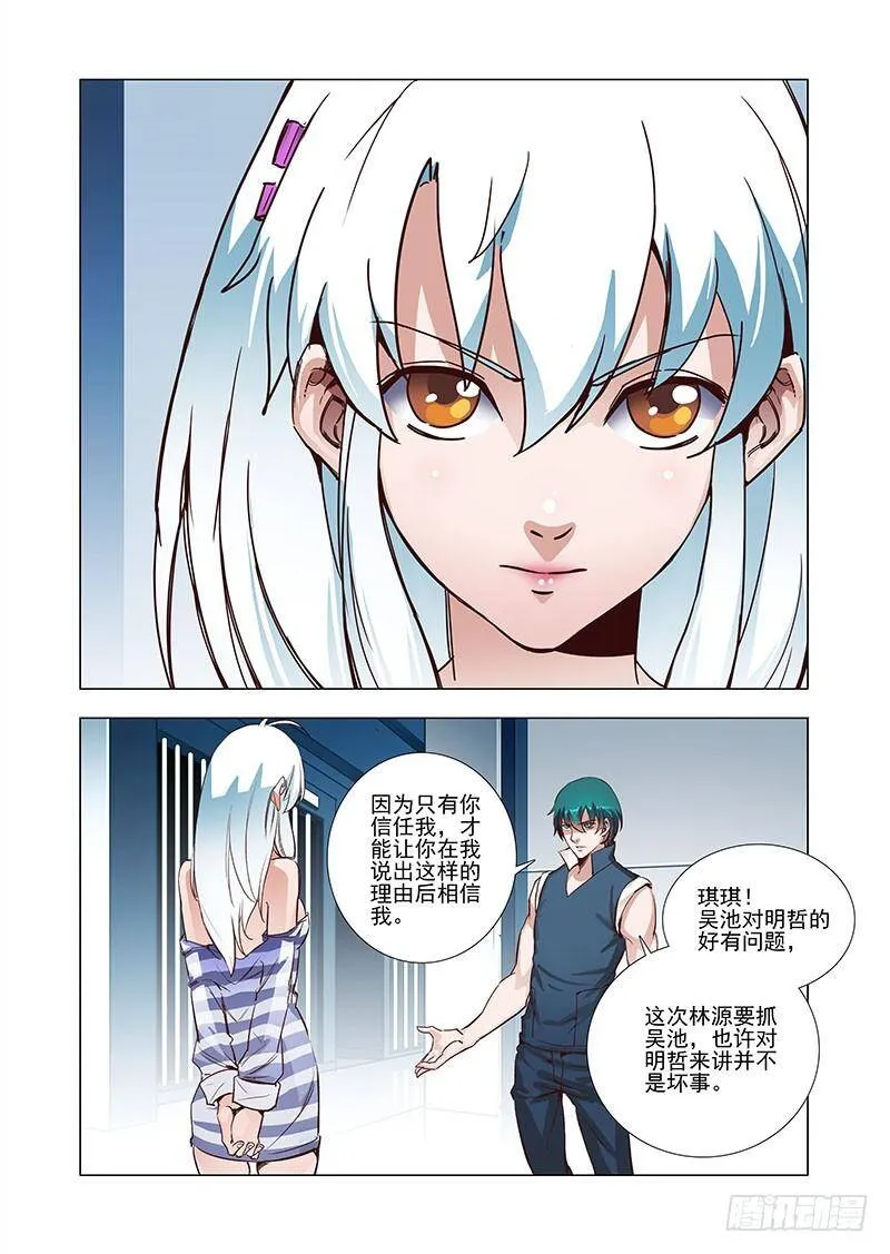 塔奇文化短视频漫画,引路篇06：去留的抉择（六）4图