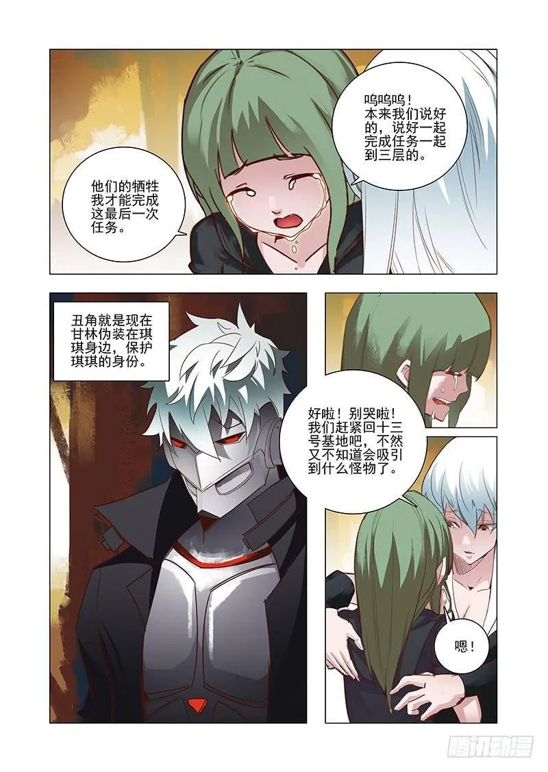 塔奇剧场免费看漫画,引路篇47：再见（八）4图