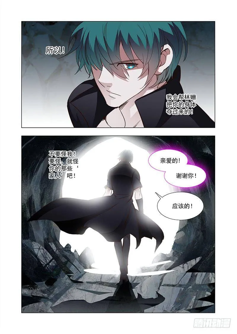 塔奇拉是什么酒漫画,引路篇97：我们的感情（十四）2图