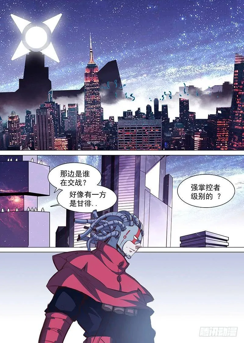 塔奇拉是什么酒漫画,守护篇23：编号074小世界2图