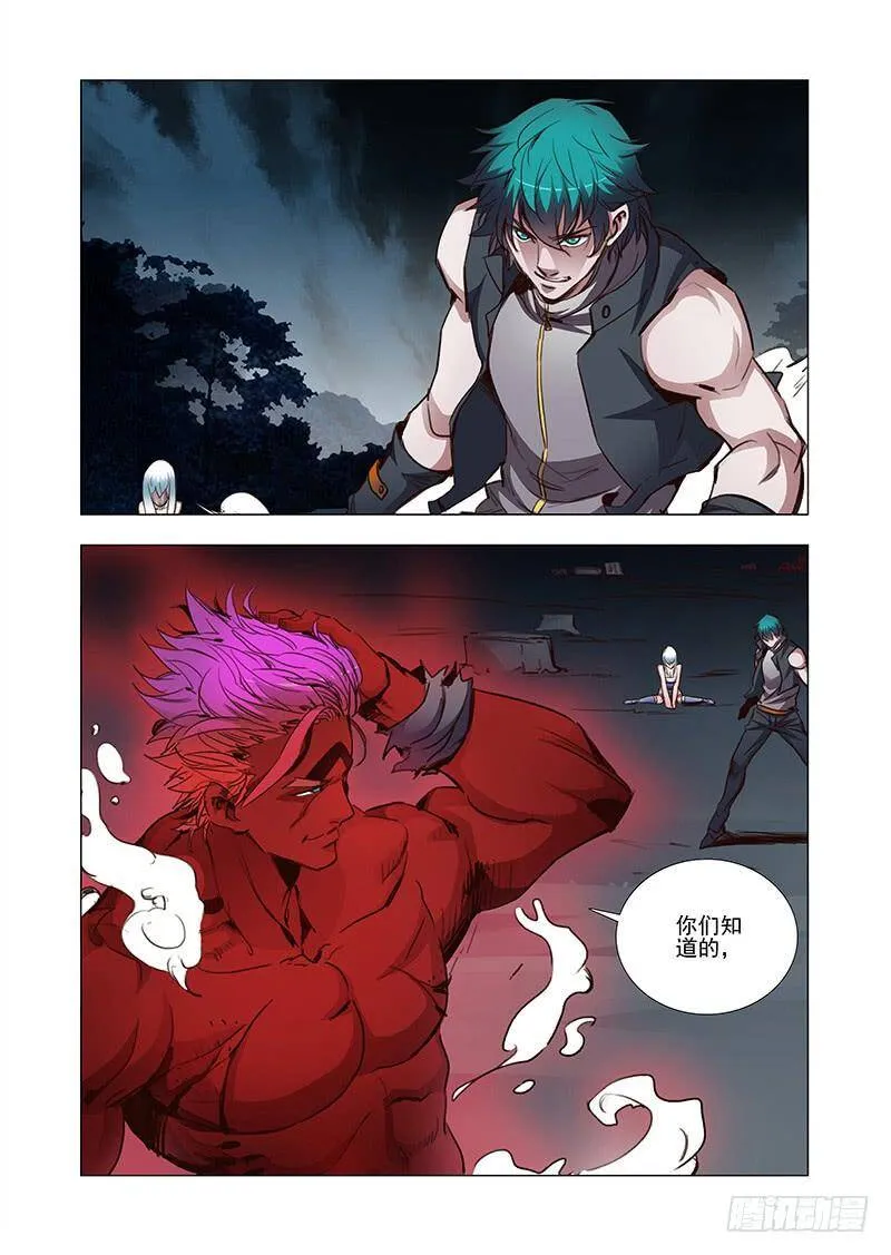 塔奇拉是什么酒漫画,引路篇21：压制的情感（十一）3图