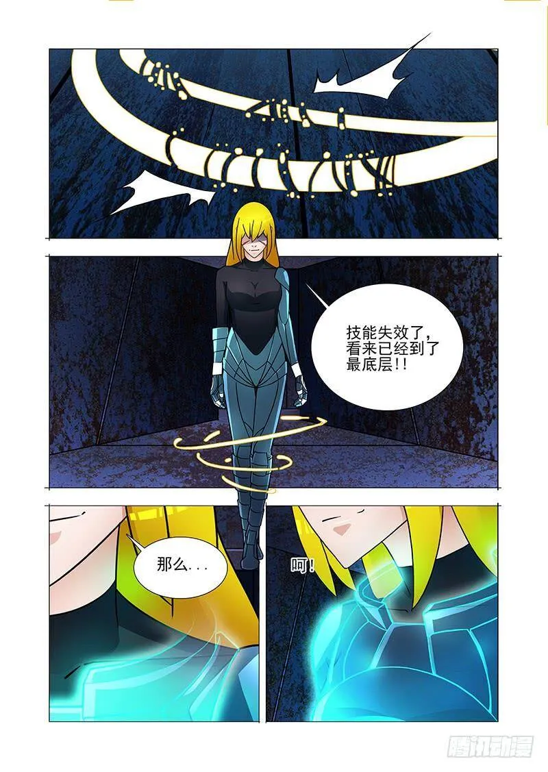 塔奇尼漫画,双林篇44：别管我!!2图