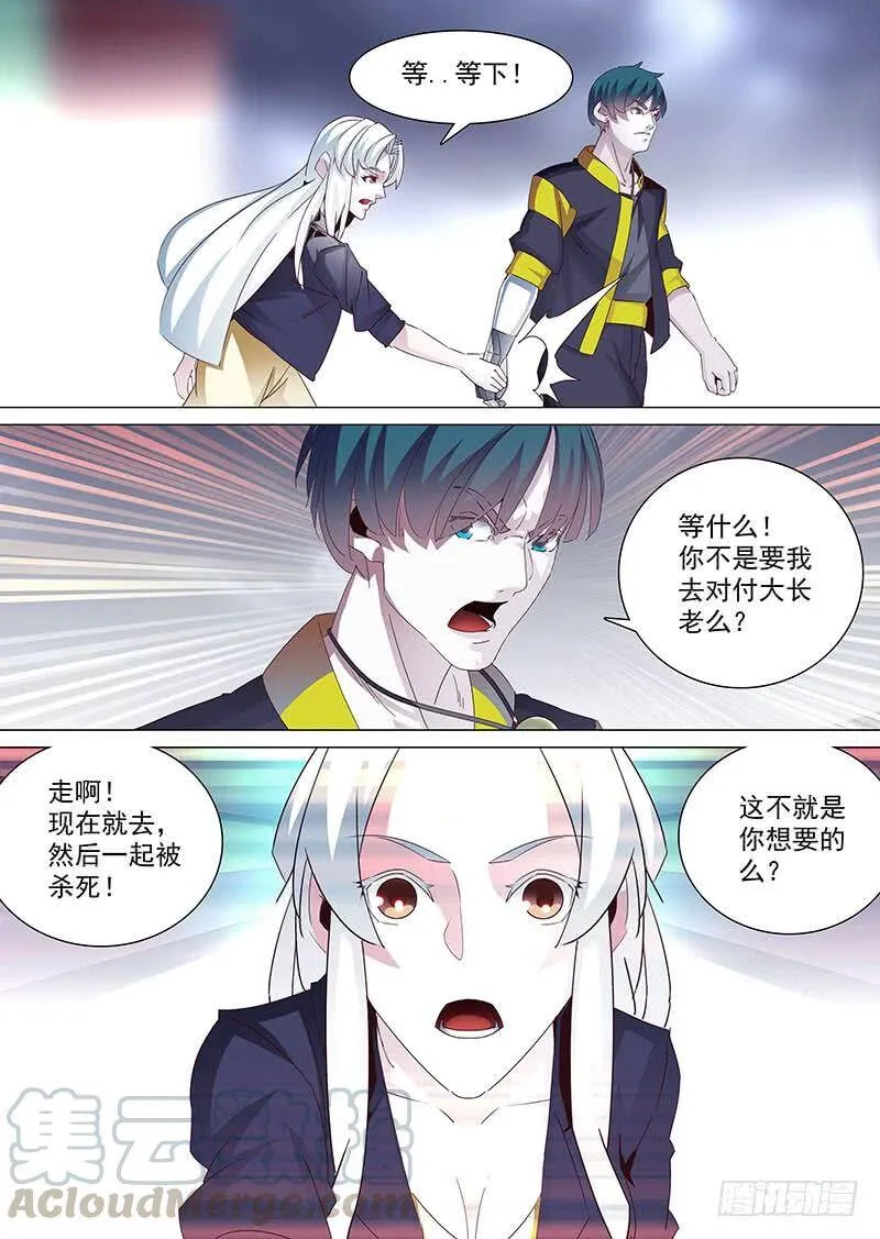 塔奇拉是什么酒漫画,关于以后更新的通知3图