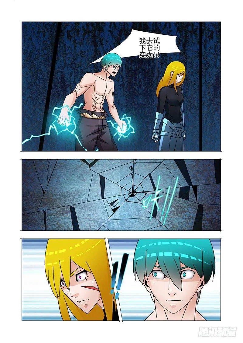 塔器裙座设计漫画,双林篇37：你自求多福吧2图