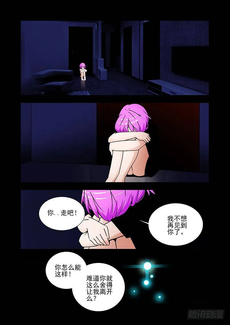 塔奇q是什么意思日语漫画,双林篇40：让你回到我身边3图