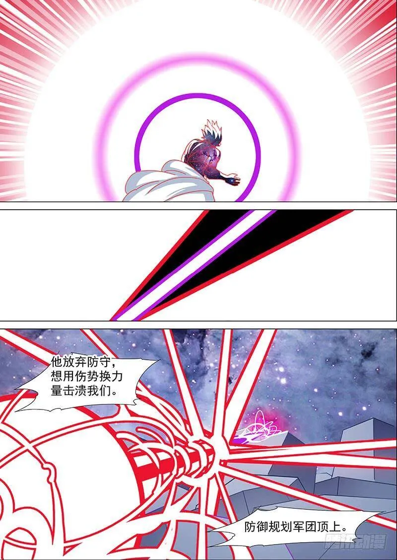 塔奇米漫画,守护篇90：守护的代价（三）4图