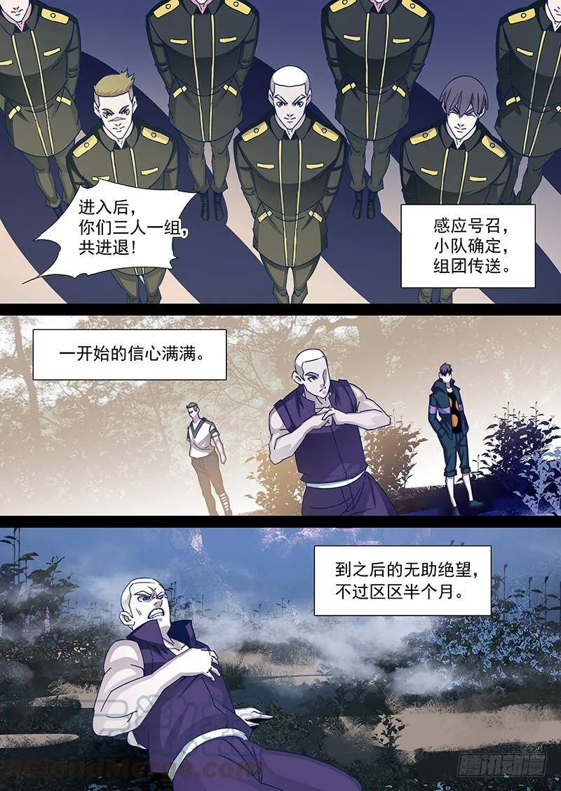 塔奇尼漫画,守护篇74：我 塔奇 大长老25图