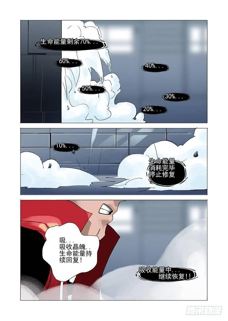 塔齐布漫画,伙伴价值篇06：破碎晶魄（下）2图