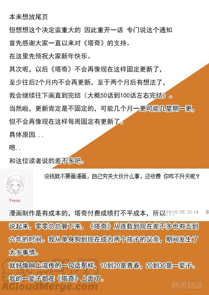 塔奇拉是什么酒漫画,关于以后更新的通知1图
