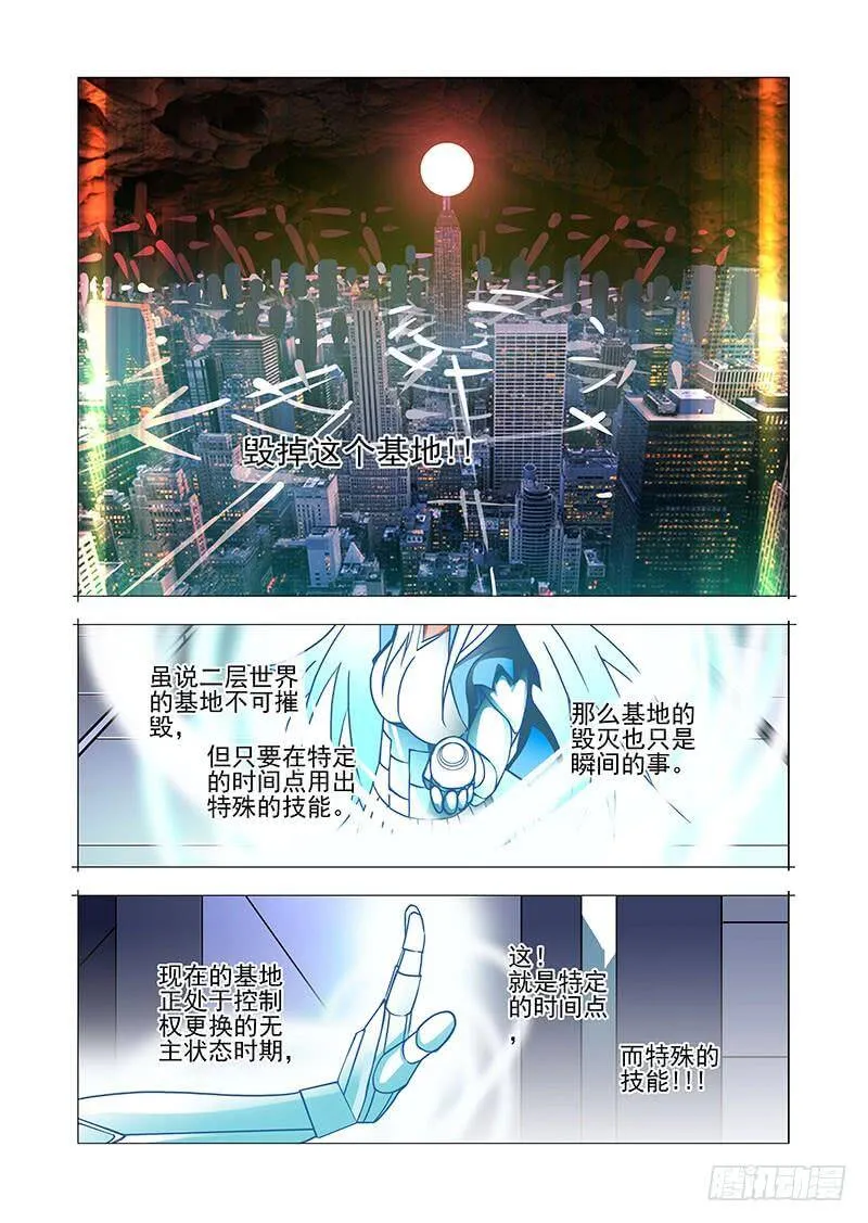埃尔莎·帕塔奇漫画,绝望深渊篇43：我要复仇4图