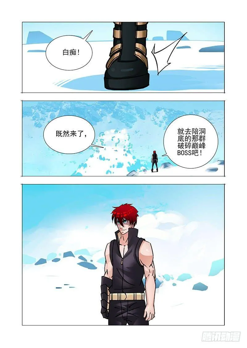 塔奇艾罗漫画,绝望深渊篇31：拉甘林一把2图