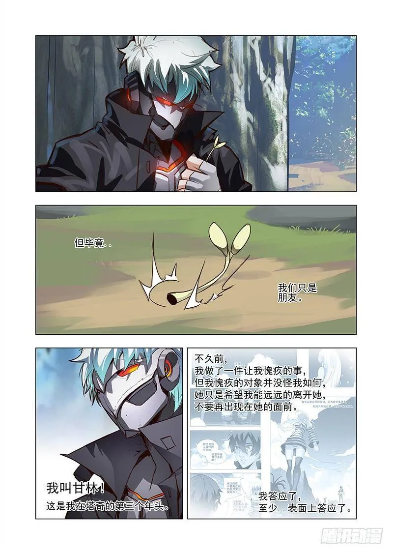 塔奇尼漫画,引路篇45：再见（六）2图