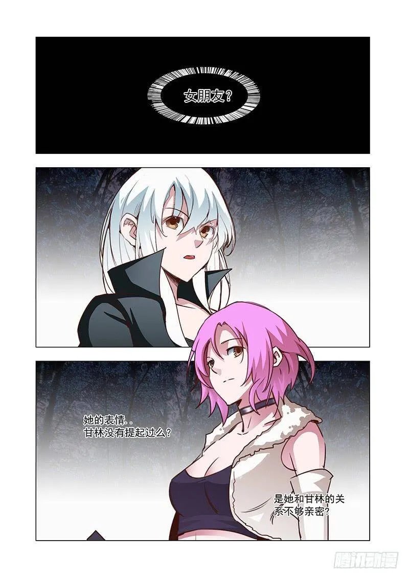 塔奇拉是什么酒漫画,引路篇56：再见（十七）4图