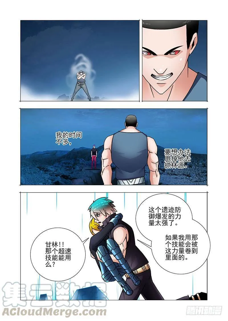 塔奇库马漫画,双林篇31：进遗迹5图