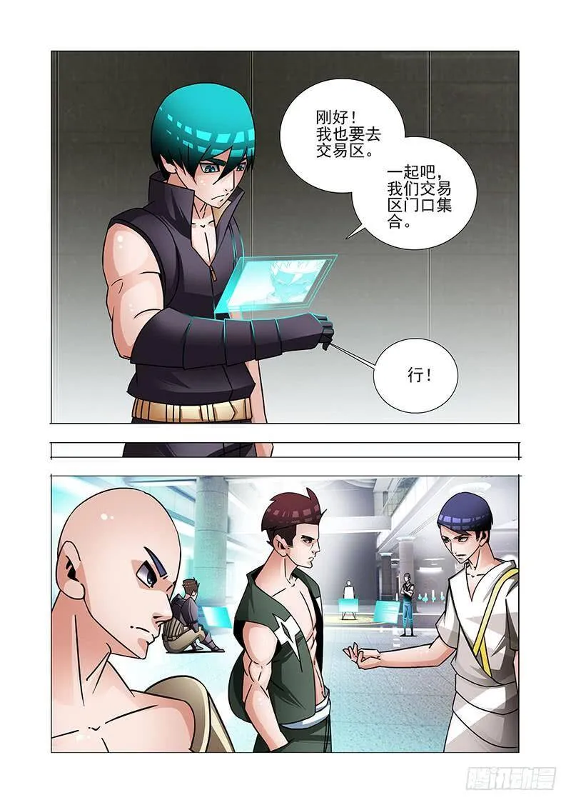 塔奇剧场下载免费看全集漫画,绝望深渊篇52：交易区4图