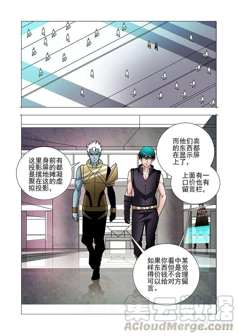 塔奇剧场下载免费看全集漫画,绝望深渊篇52：交易区5图