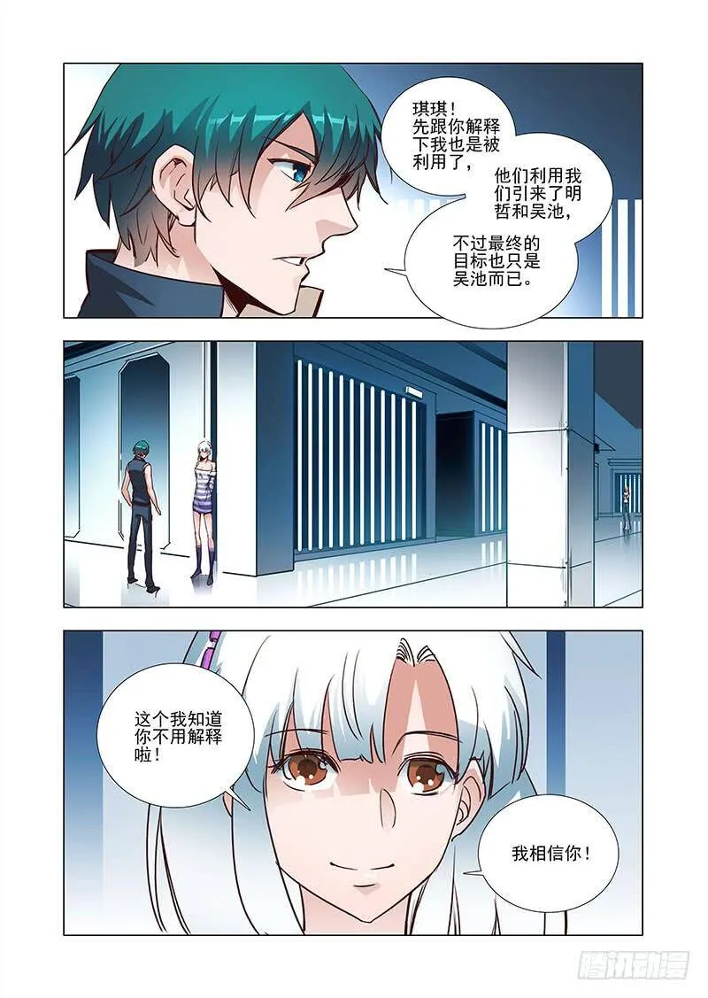 塔奇文化短视频漫画,引路篇06：去留的抉择（六）2图