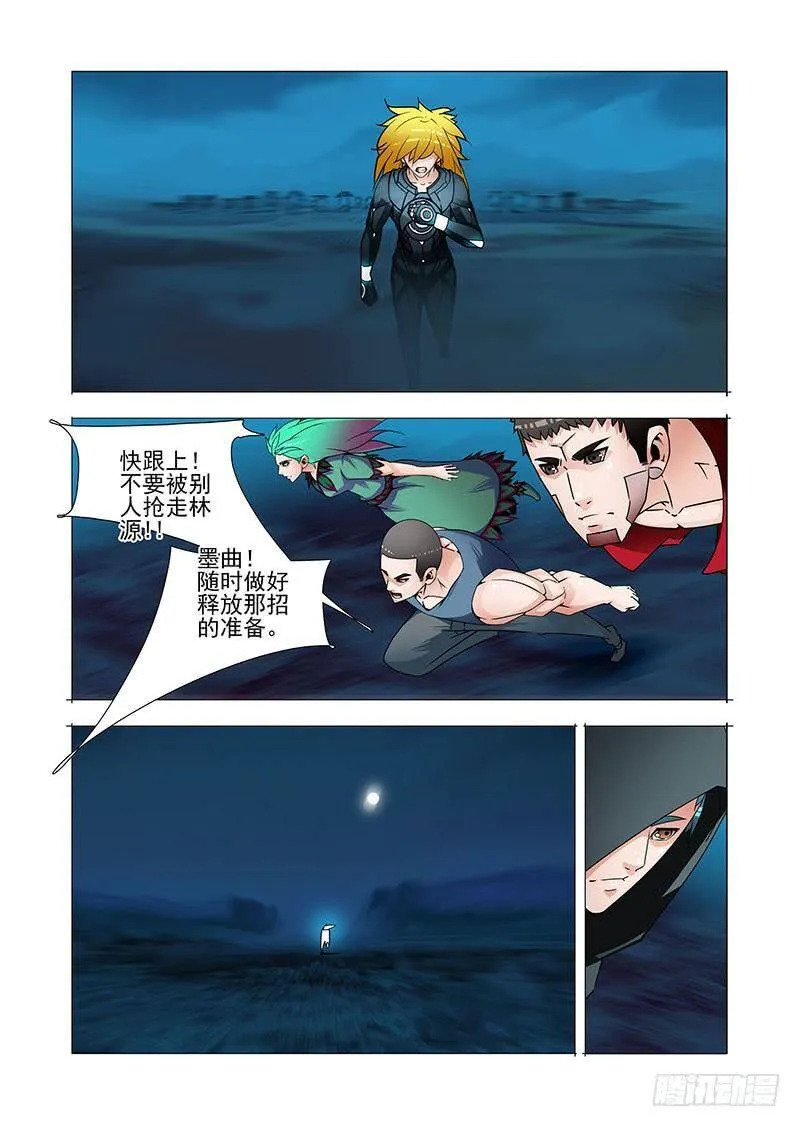 塔奇米漫画,双林篇27：不对劲3图
