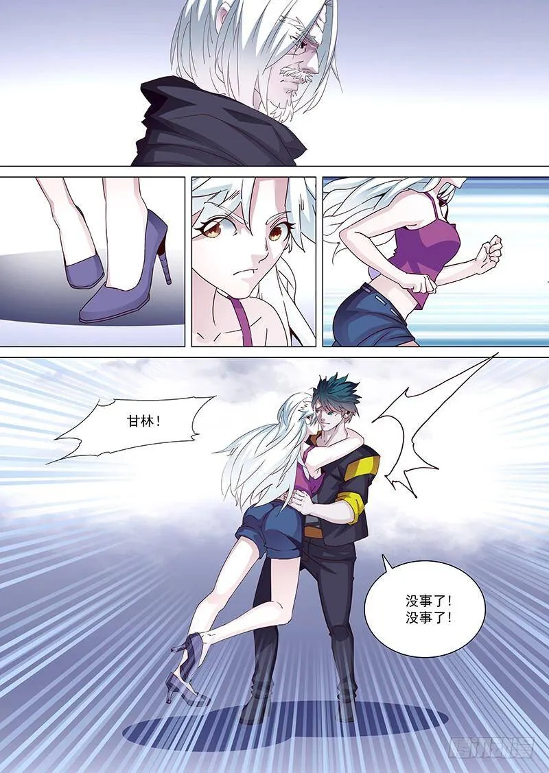 塔器裙座设计漫画,守护篇12：倾尽所有2图