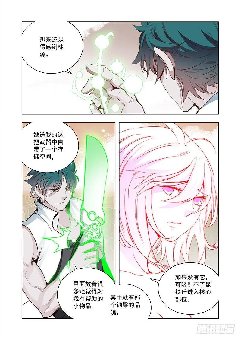 塔奇皮里纳是什么药漫画,引路篇131：都是我的错2图