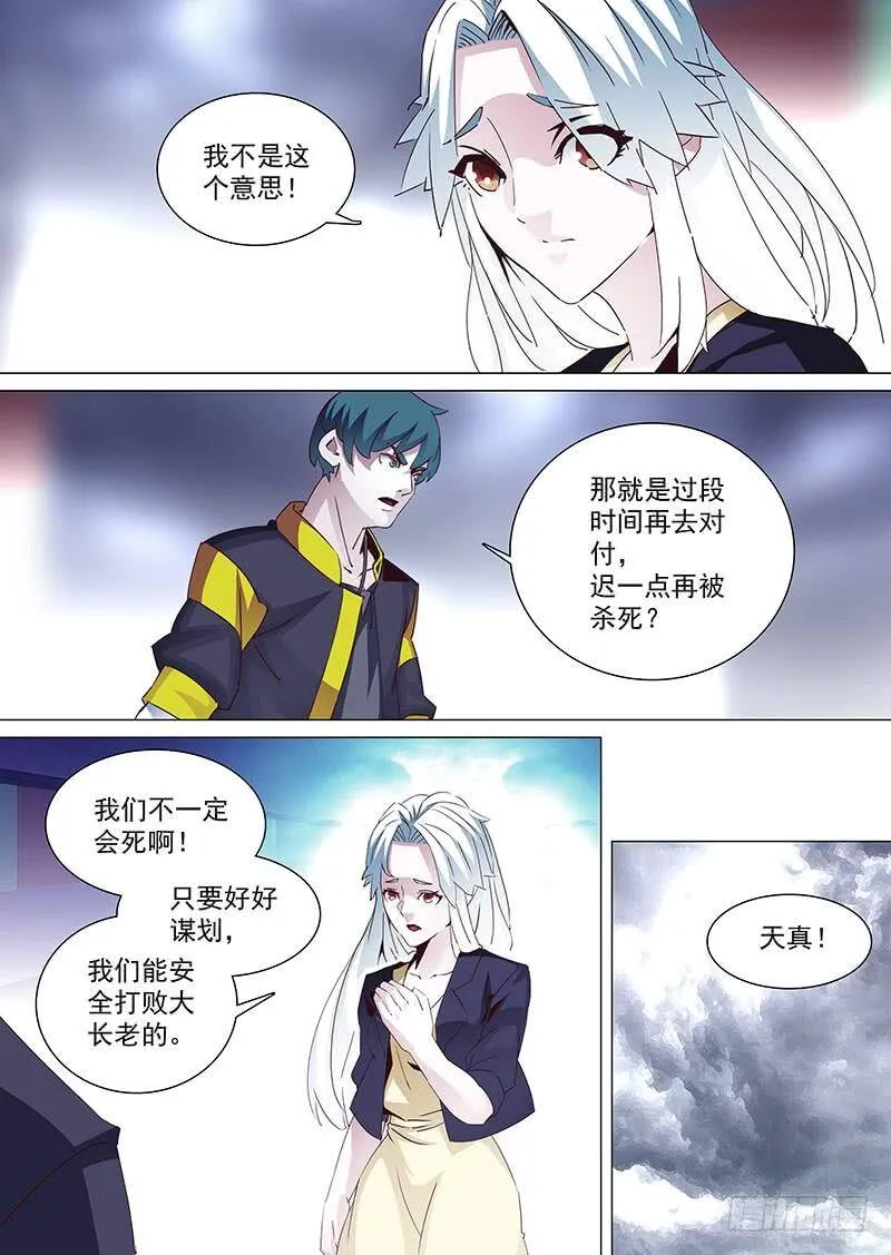 塔奇拉是什么酒漫画,关于以后更新的通知4图