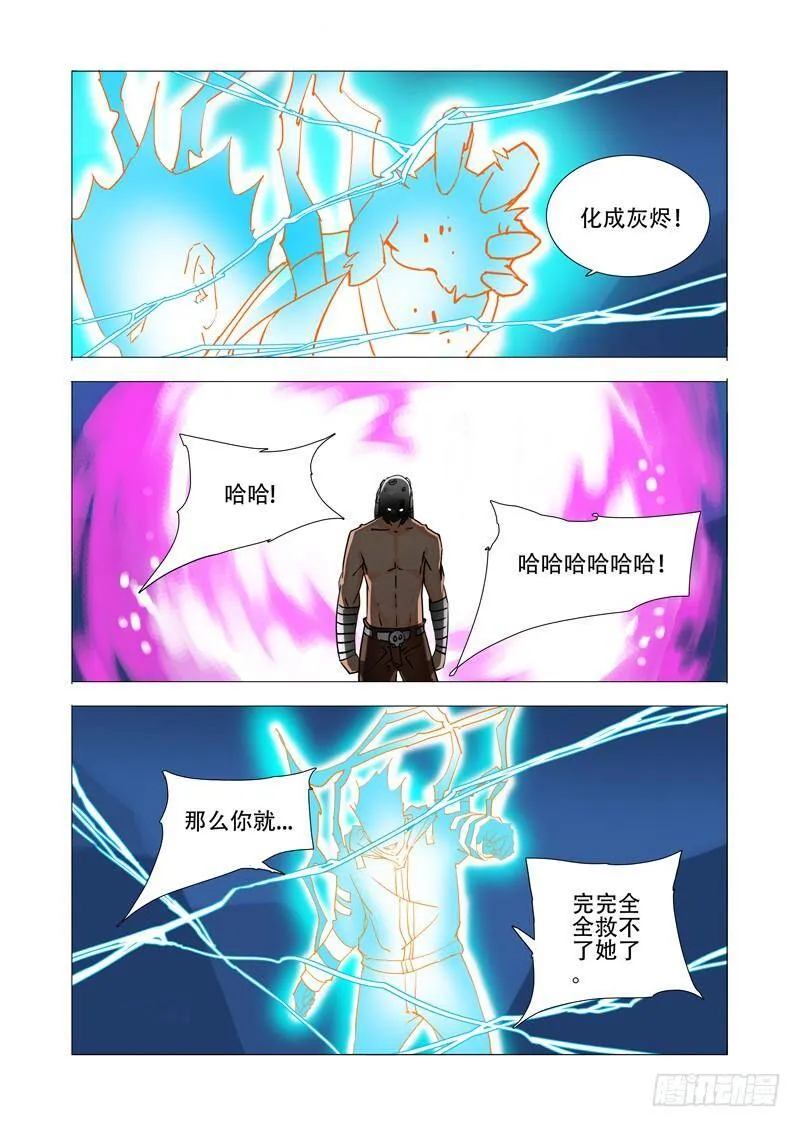 塔奇艾罗漫画,伙伴价值篇14：相互毁灭与生机2图
