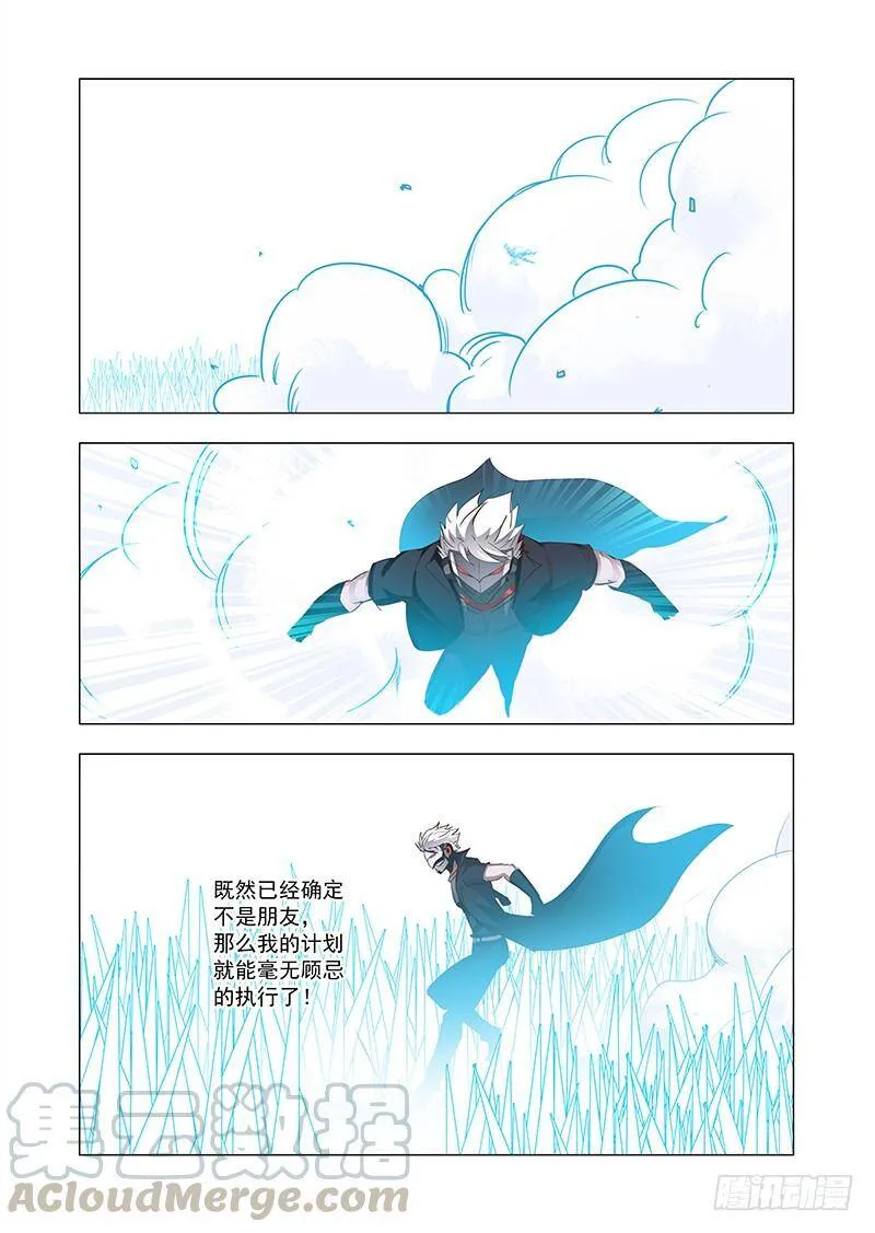 塔奇文化短视频漫画,引路篇68：与你无关（三）1图