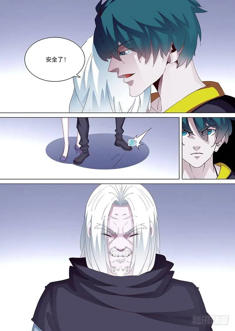 塔器裙座设计漫画,守护篇12：倾尽所有3图
