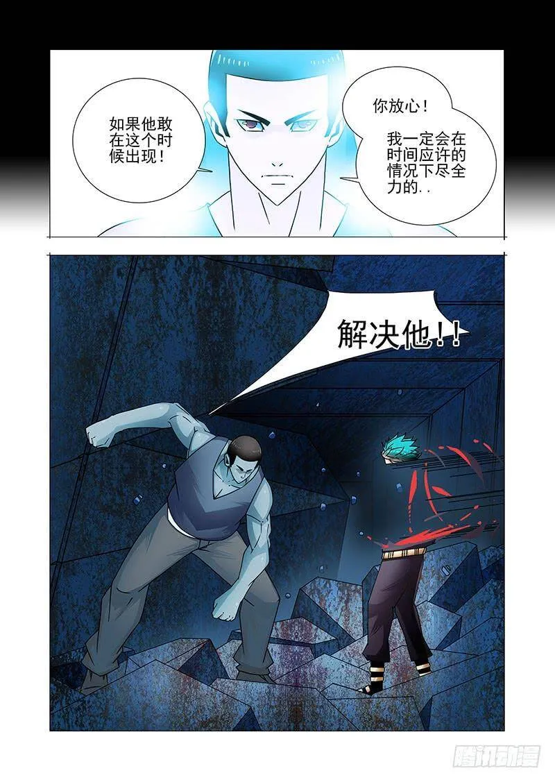 塔器裙座设计漫画,双林篇33：极光●禁3图