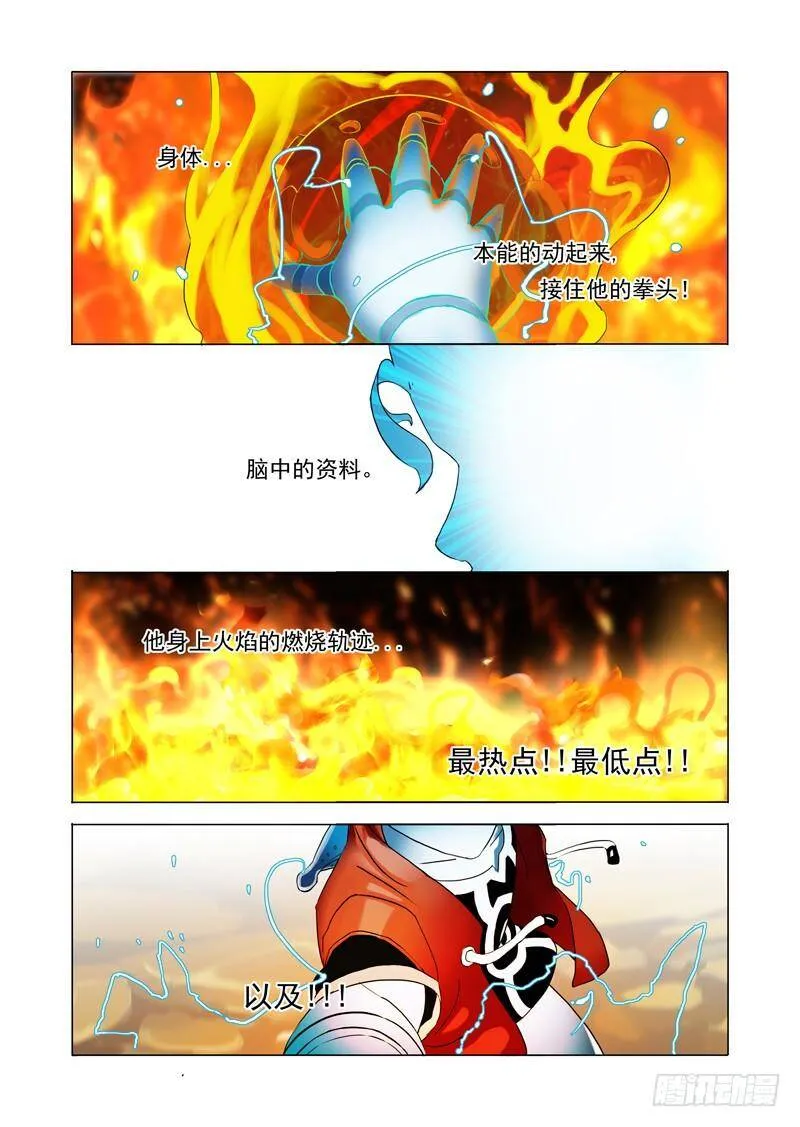 塔器裙座设计漫画,黑色小队篇09：最后的对弈2图
