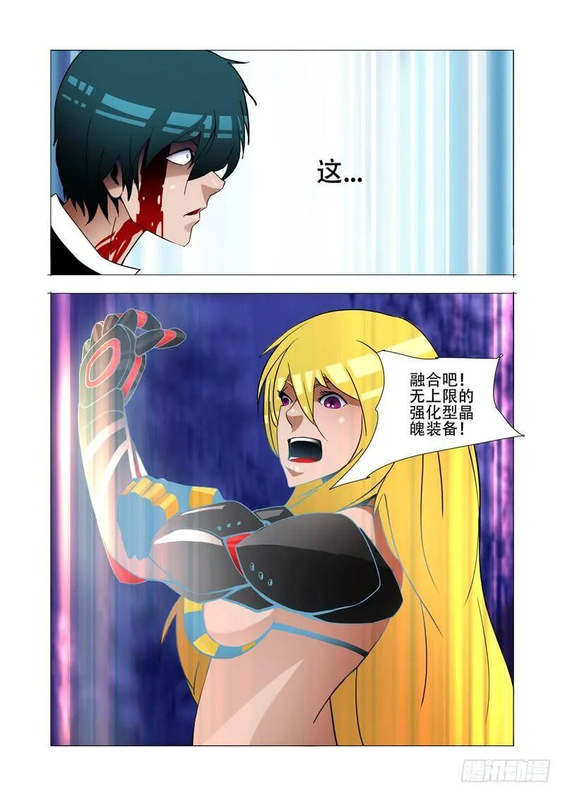 塔奇拉是什么酒漫画,绝望深渊篇03：牺牲与希望2图